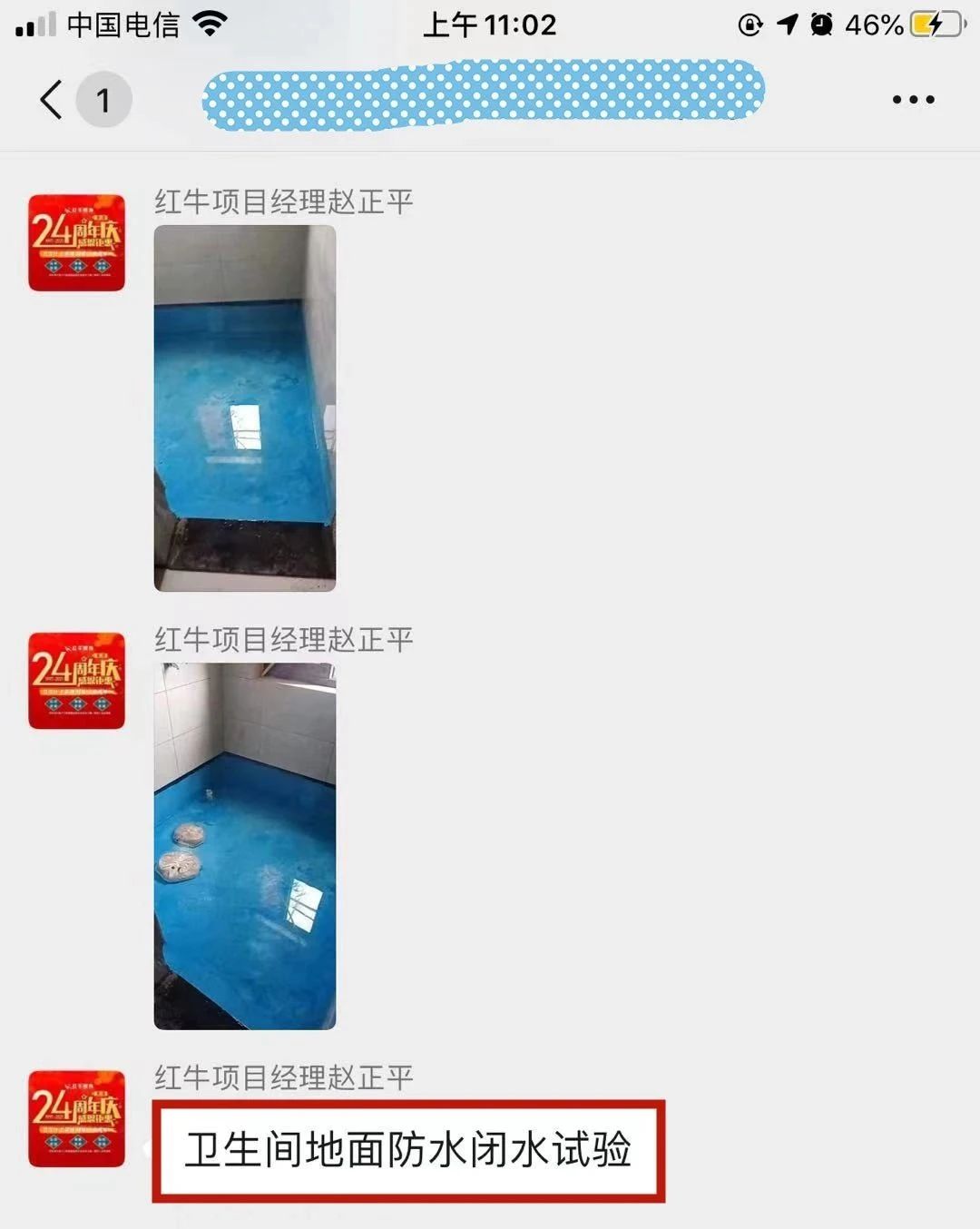 見證｜業(yè)主又雙叒叕送來錦旗！這背后到底發(fā)生了什么？