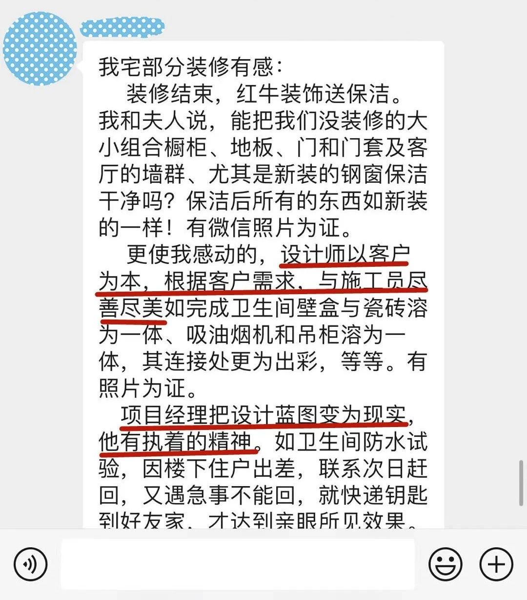 見證｜業(yè)主又雙叒叕送來錦旗！這背后到底發(fā)生了什么？