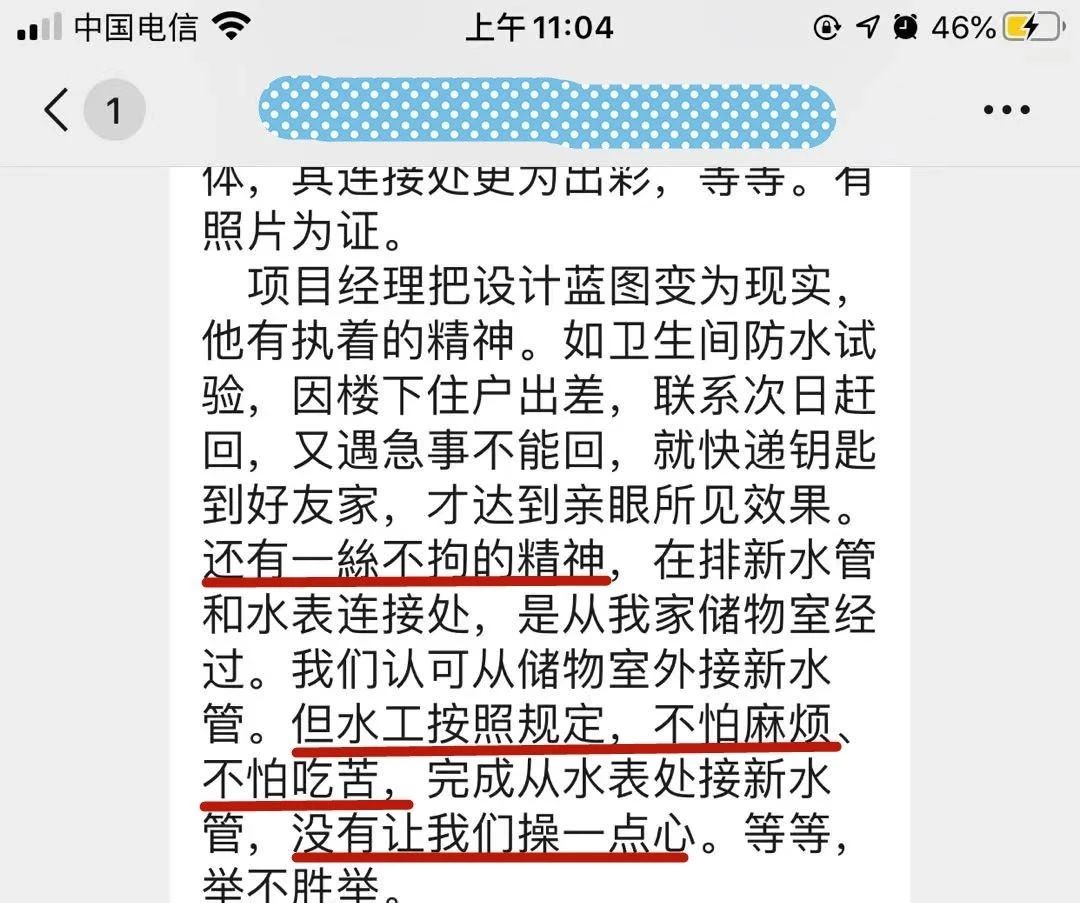 見證｜業(yè)主又雙叒叕送來錦旗！這背后到底發(fā)生了什么？