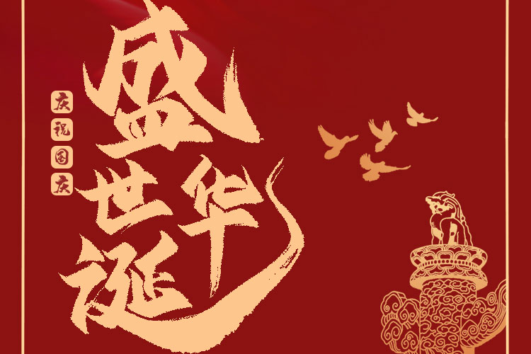 南京電視臺(tái)《第1家裝》攜手紅牛裝飾祝全市人民國(guó)慶節(jié)快樂(lè)！