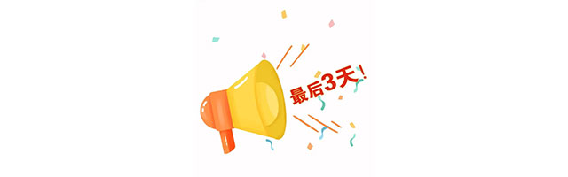 國慶假期僅剩最后3天?。?！這個地方你還沒去？