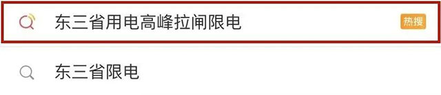 快，薅羊毛了！紅牛裝飾“雙十一”超級鉅惠活動強勢來襲，不容錯過！