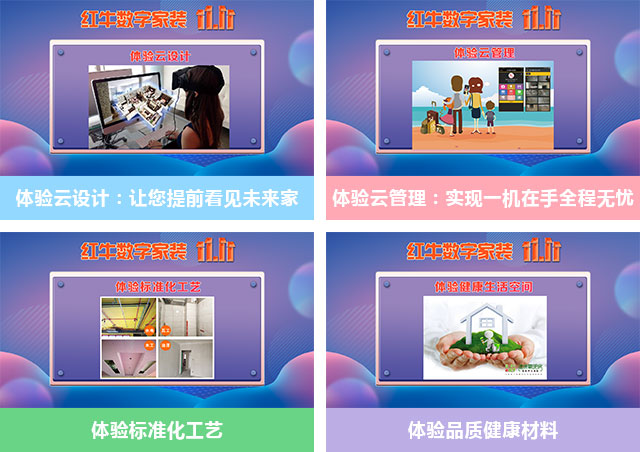 快，薅羊毛了！紅牛裝飾“雙十一”超級鉅惠活動強勢來襲，不容錯過！