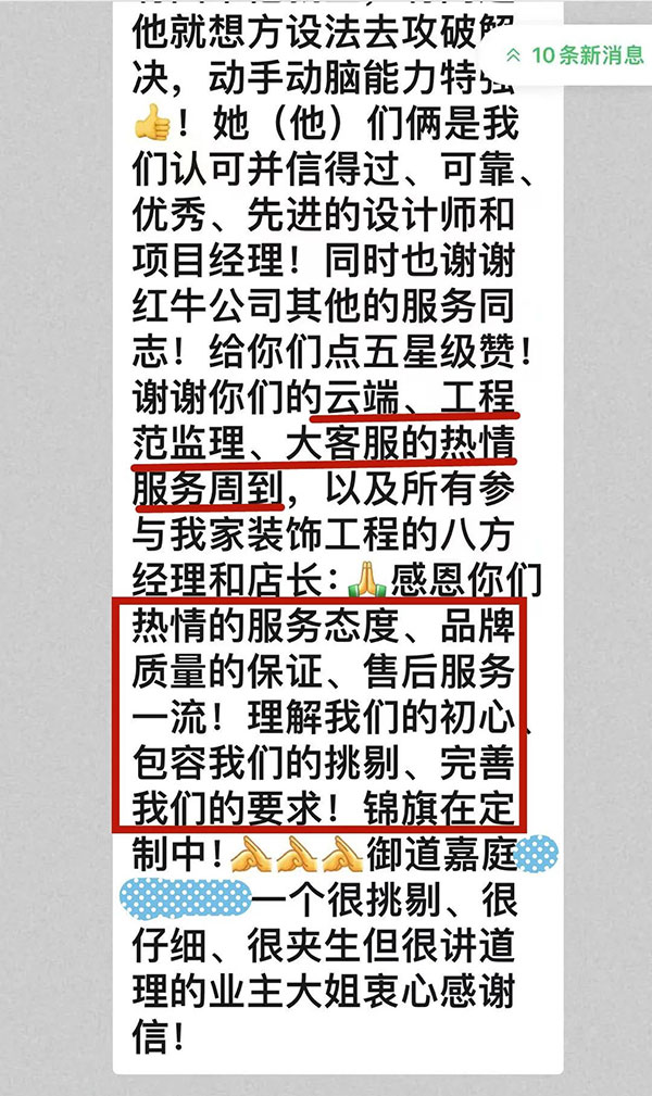 感謝信｜業(yè)主的肯定，是這個(gè)秋天最好的禮物！