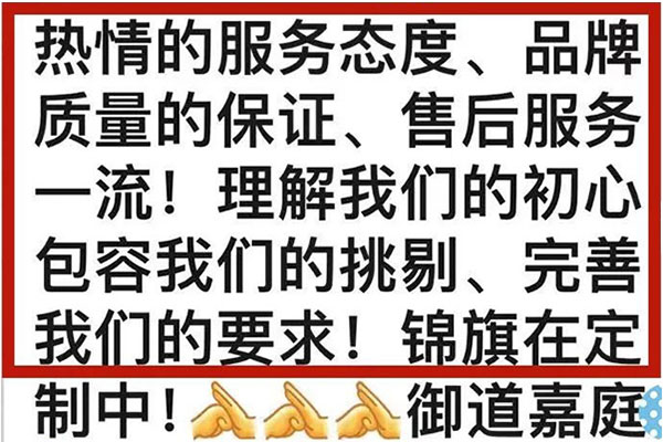 感謝信｜業(yè)主的肯定，是這個秋天最好的禮物！