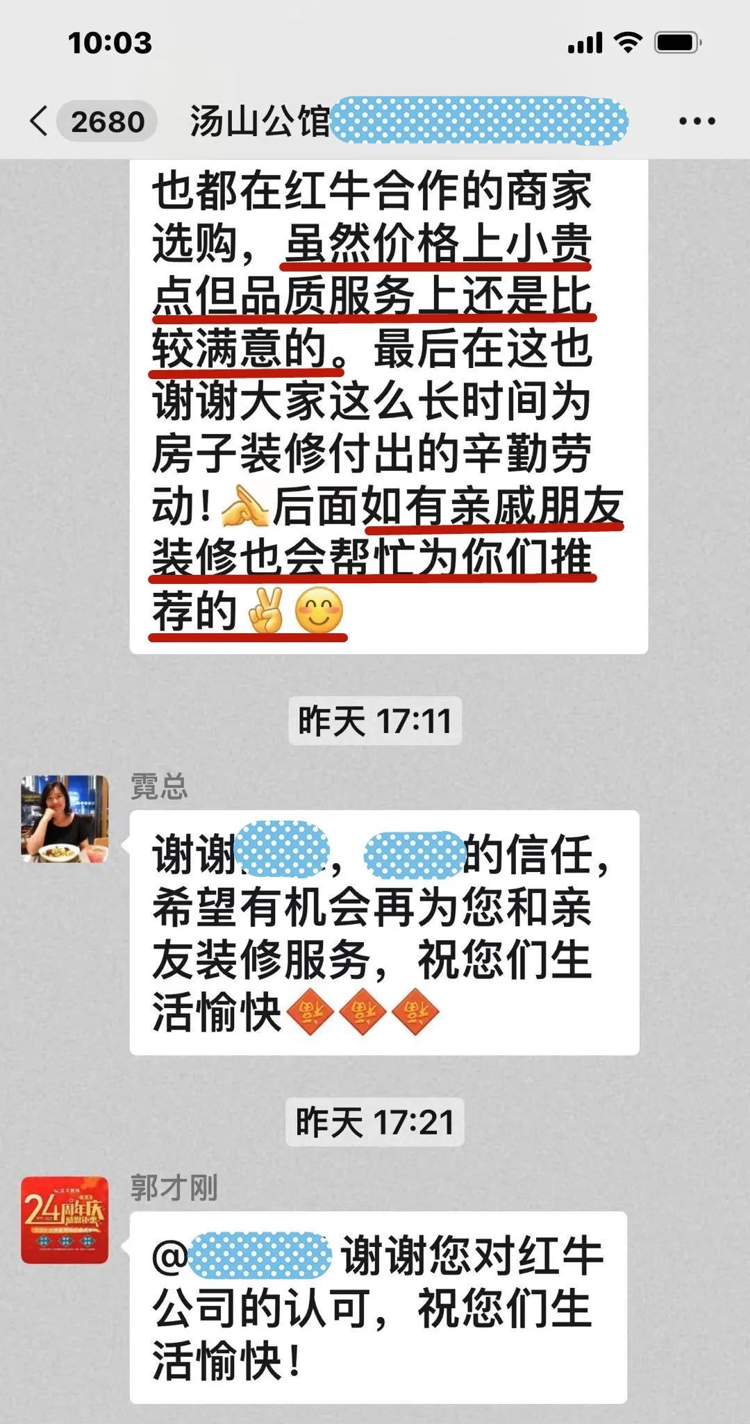 意外！原來(lái)我們的客戶是都是這么評(píng)價(jià)紅牛裝飾的！
