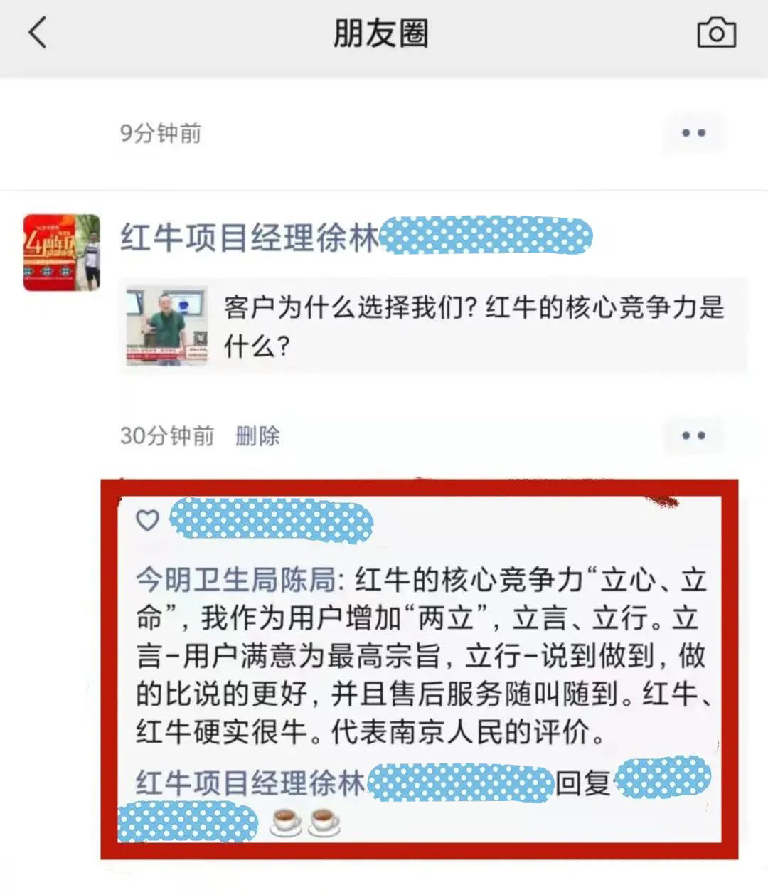 意外！原來(lái)我們的客戶是都是這么評(píng)價(jià)紅牛裝飾的！