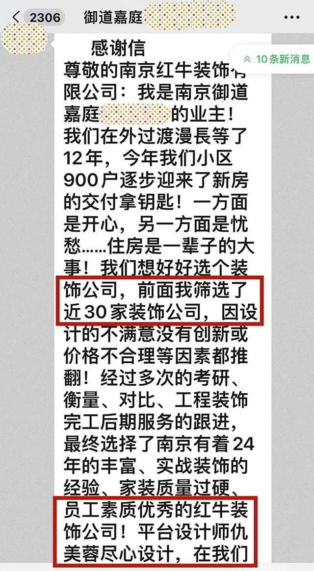 再收錦旗｜一面錦旗+一封超長感謝信，這背后究竟是怎樣的……