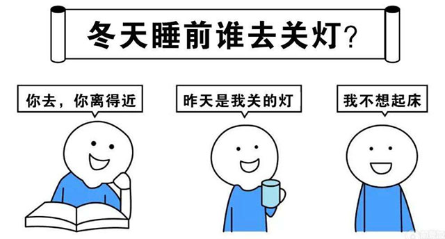 冬天太冷不想起床開/關(guān)燈？有了它，再也不怕半夜……