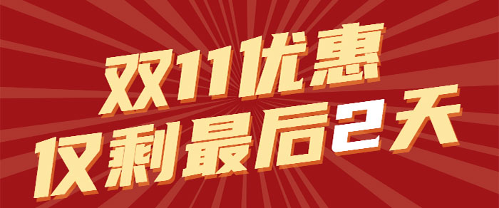 千萬(wàn)別給自己留遺憾！有些優(yōu)惠一旦錯(cuò)過(guò)了，就再也沒(méi)有了