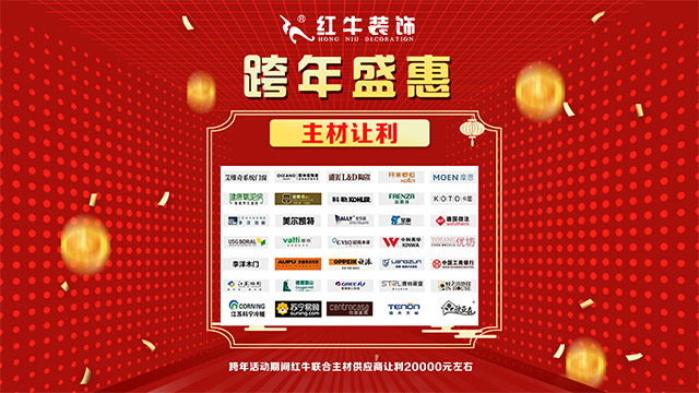 為什么都搶在【年前】定裝修？不僅僅是為了省錢