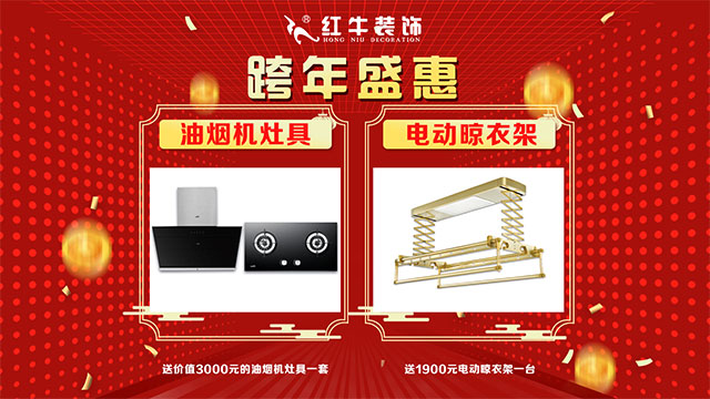 為什么都搶在【年前】定裝修？不僅僅是為了省錢