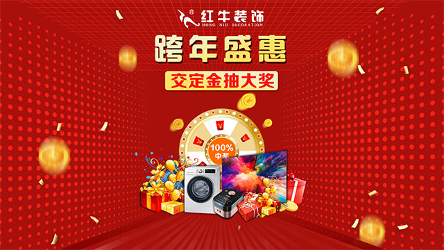 為什么都搶在【年前】定裝修？不僅僅是為了省錢