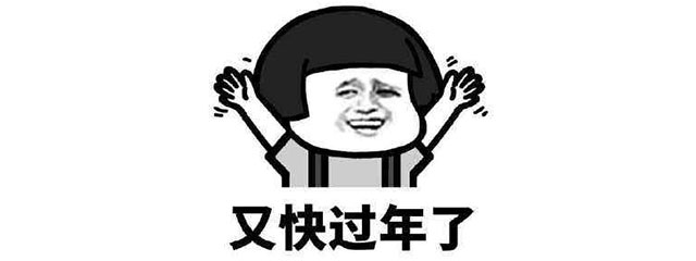 跨年盛惠，“神秘大禮”等您來(lái)領(lǐng)，數(shù)量不多！搶完即止！