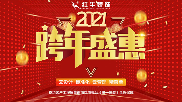 跨年盛惠，“神秘大禮”等您來(lái)領(lǐng)，數(shù)量不多！搶完即止！