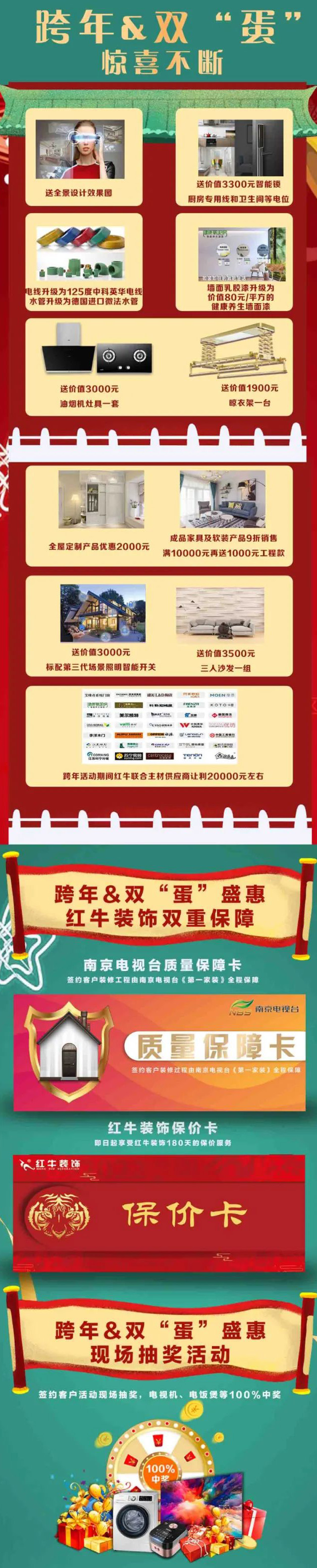 當(dāng)跨年遇上雙”蛋”，瘋狂福利擋不?。　吧衩卮蠖Y”限時搶，多重優(yōu)惠疊加！再享折上折