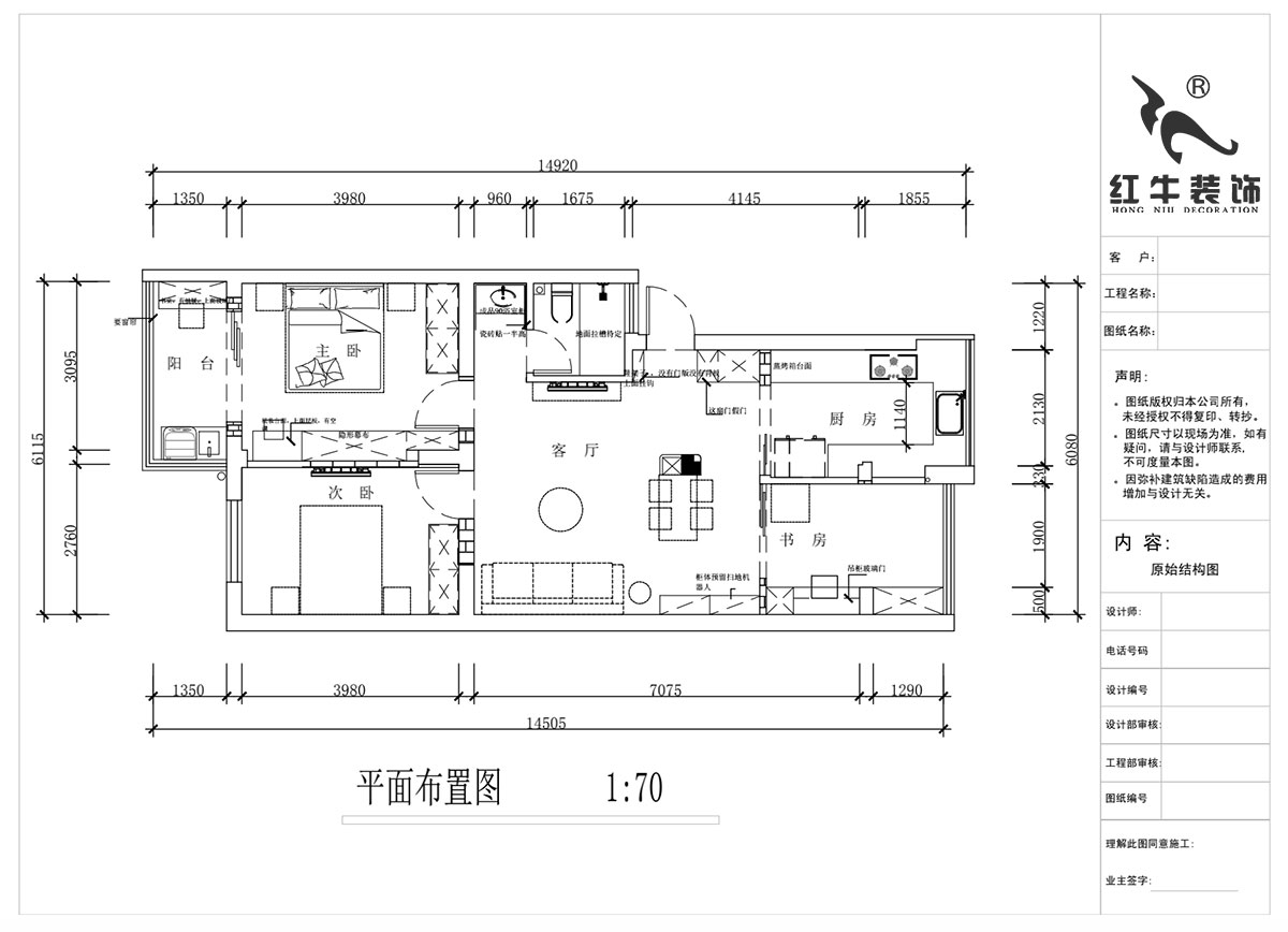 蔣?。娚缴角f24-303-90㎡-現(xiàn)代簡約風格｜3室1廳1衛(wèi)｜舊房裝修｜定制家￥120000｜全包13萬｜00_02平面布置圖