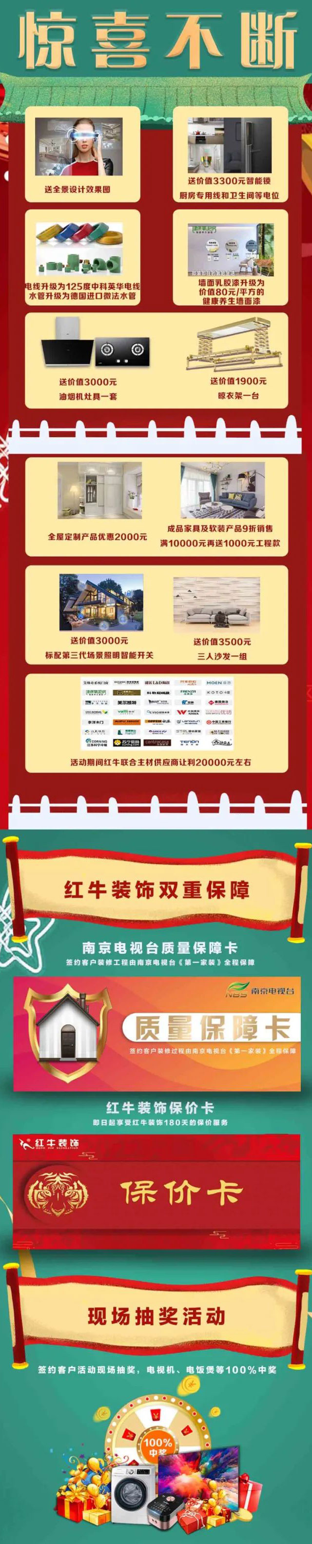 新年伊始！直擊紅牛裝飾2022年首次工地巡檢現(xiàn)場！