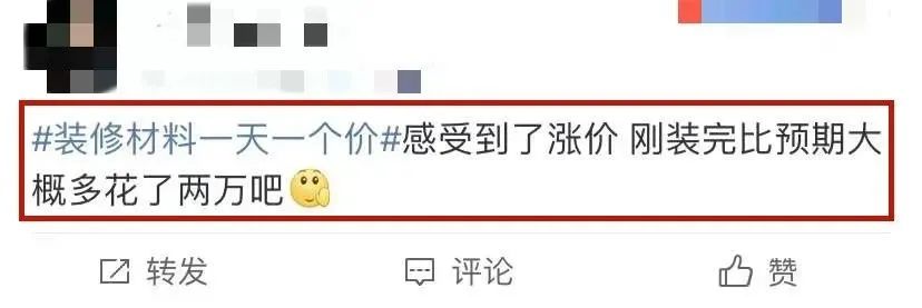 裝修材料一天一個(gè)價(jià)？這里有年終專屬“保價(jià)”，了解一下！