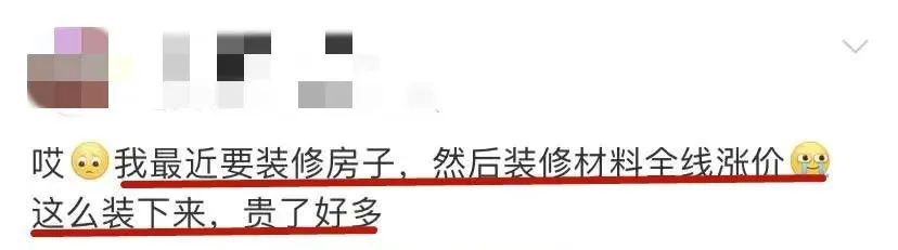 裝修材料一天一個(gè)價(jià)？這里有年終專屬“保價(jià)”，了解一下！