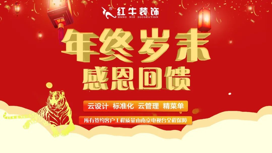 裝修材料一天一個(gè)價(jià)？這里有年終專屬“保價(jià)”，了解一下！