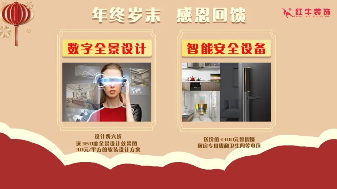 裝修材料一天一個(gè)價(jià)？這里有年終專屬“保價(jià)”，了解一下！