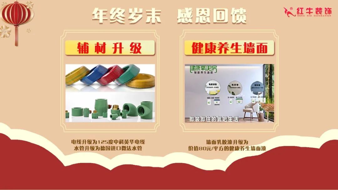 裝修材料一天一個(gè)價(jià)？這里有年終專屬“保價(jià)”，了解一下！