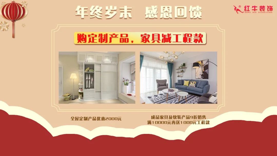 裝修材料一天一個(gè)價(jià)？這里有年終專屬“保價(jià)”，了解一下！