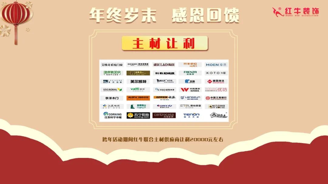 裝修材料一天一個(gè)價(jià)？這里有年終專屬“保價(jià)”，了解一下！