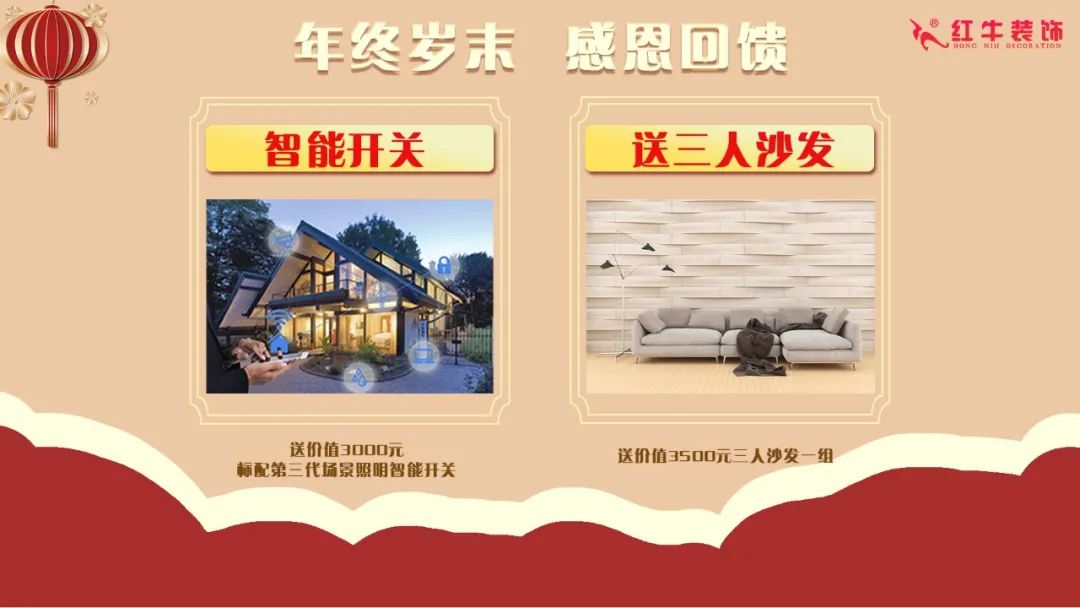 裝修材料一天一個(gè)價(jià)？這里有年終專屬“保價(jià)”，了解一下！