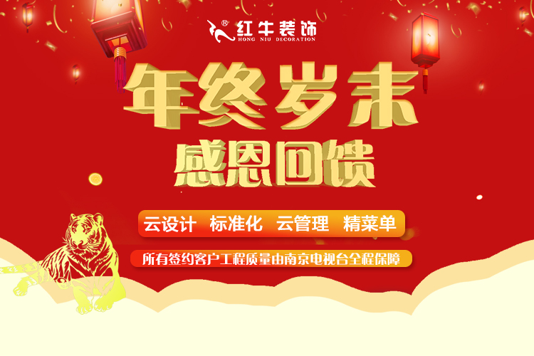 裝修材料一天一個(gè)價(jià)？這里有年終專屬“保價(jià)”，了解一下！