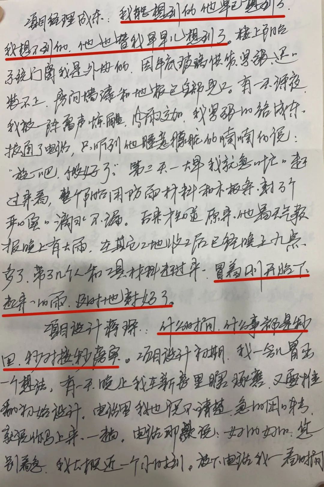 南京西華龍樾裝修業(yè)主：施工設計雙一流 家裝當然選紅牛