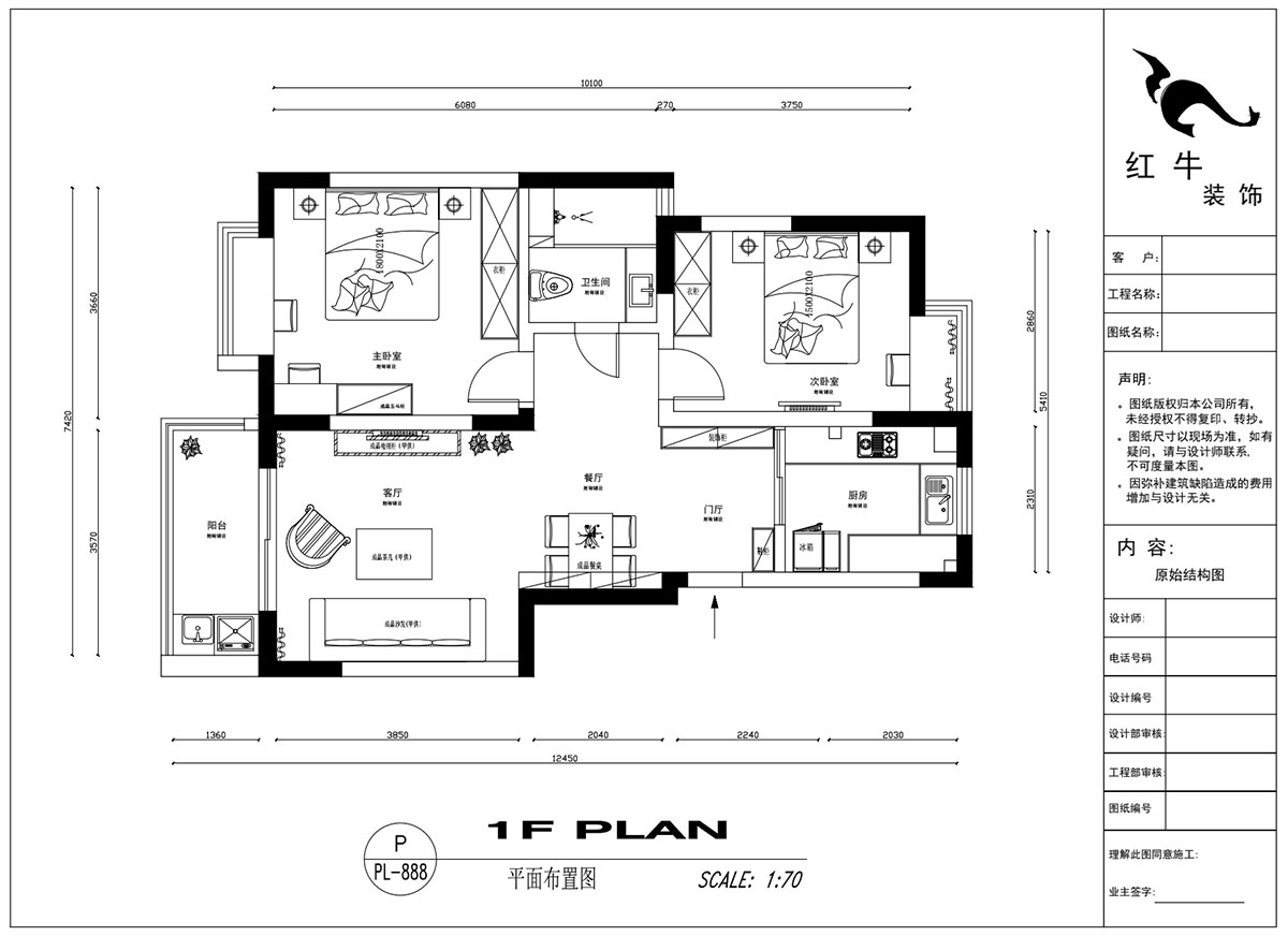 吳波｜亞東國際13-105-90㎡-現(xiàn)代風(fēng)格｜2室2廳2衛(wèi)｜舊房裝修｜定制家￥114404｜全包12萬｜00_02平面布置圖
