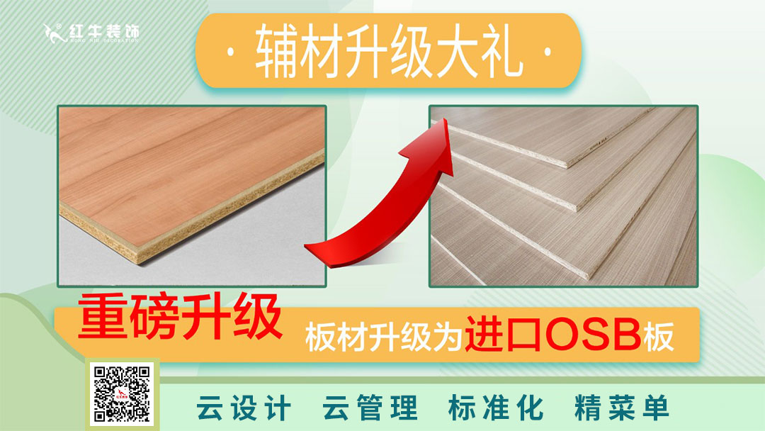 南京電視臺&紅牛裝飾—第三季“健康·品質家裝節(jié)”火爆來襲！