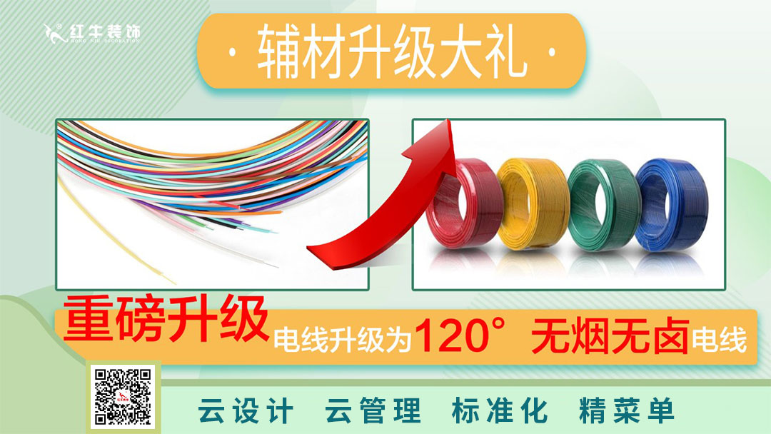 南京電視臺&紅牛裝飾—第三季“健康·品質家裝節(jié)”火爆來襲！