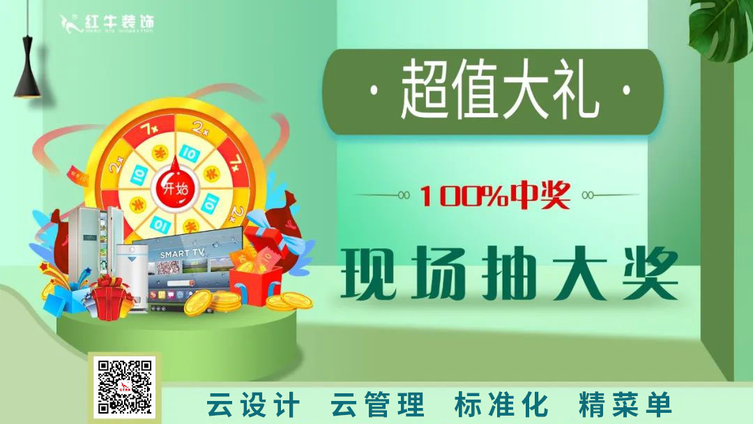 南京電視臺&紅牛裝飾—第三季“健康·品質家裝節(jié)”火爆來襲！