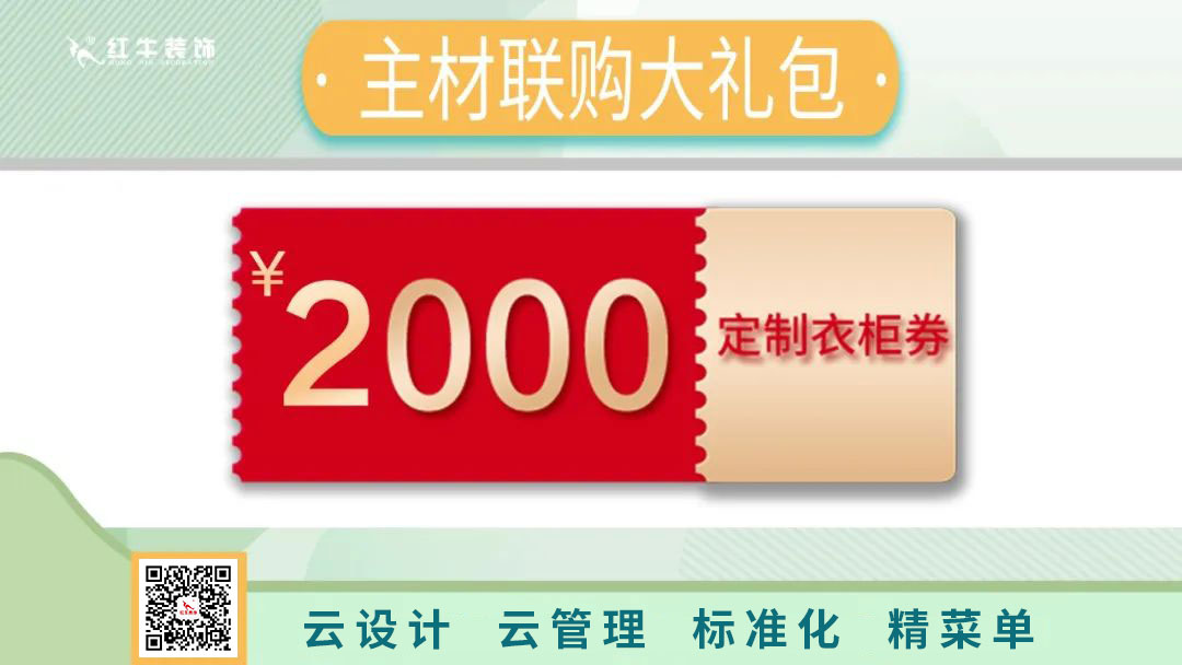 南京電視臺&紅牛裝飾—第三季“健康·品質家裝節(jié)”火爆來襲！