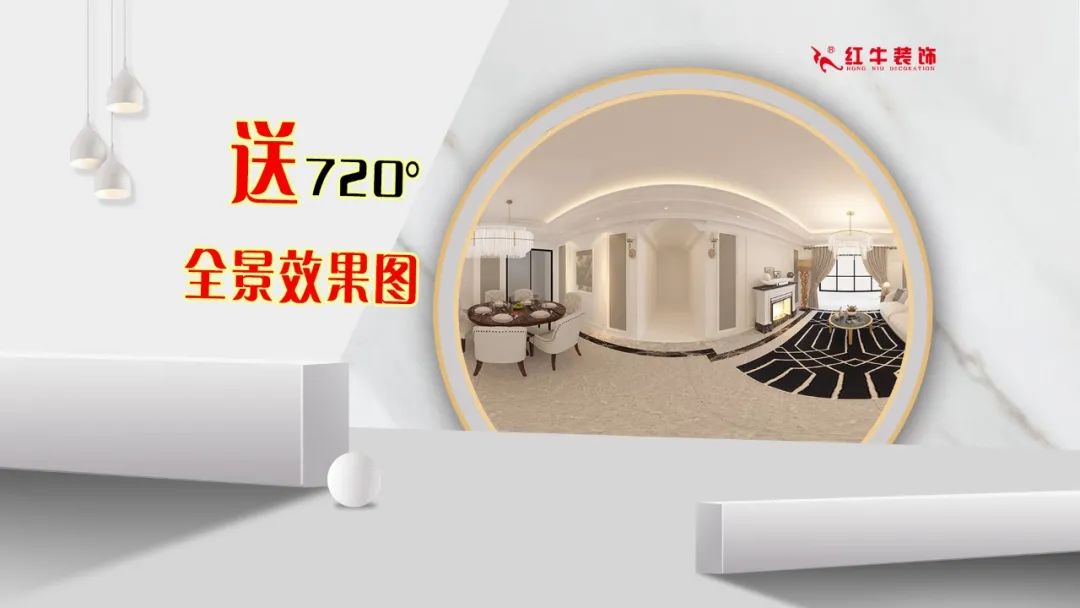紅牛裝飾｜五一家裝快樂“GO”，十重豪禮提前享！