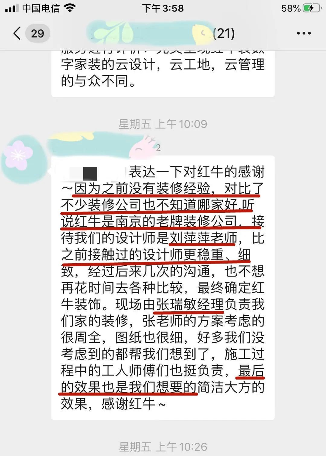 【口碑的力量】房子裝修得好不好，客戶(hù)說(shuō)了算！