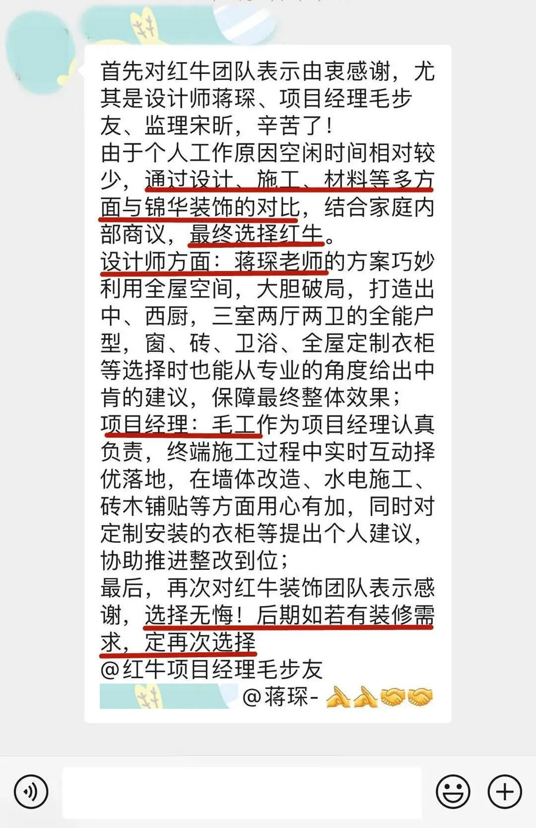 【口碑的力量】房子裝修得好不好，客戶(hù)說(shuō)了算！