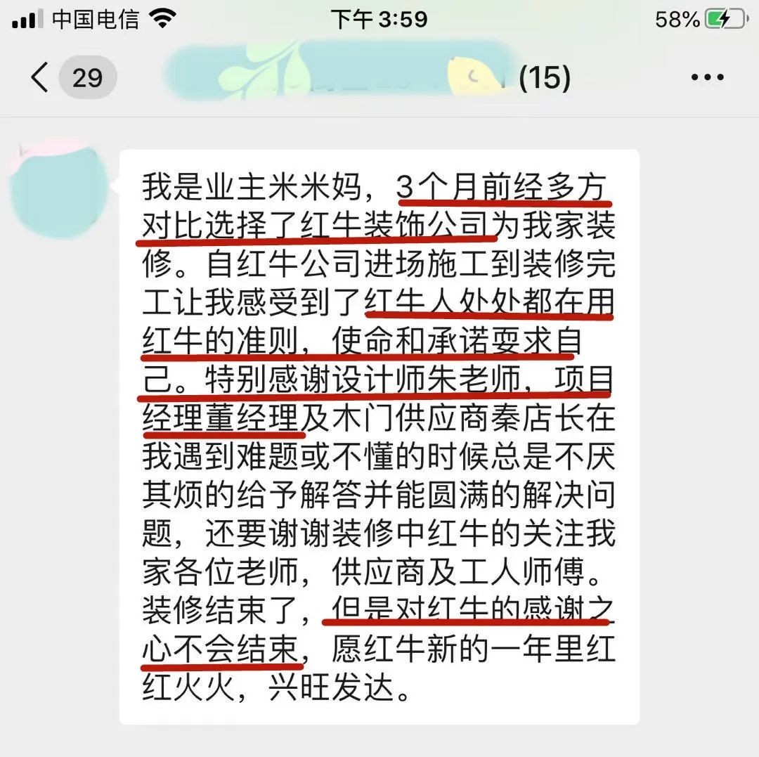 【口碑的力量】房子裝修得好不好，客戶(hù)說(shuō)了算！