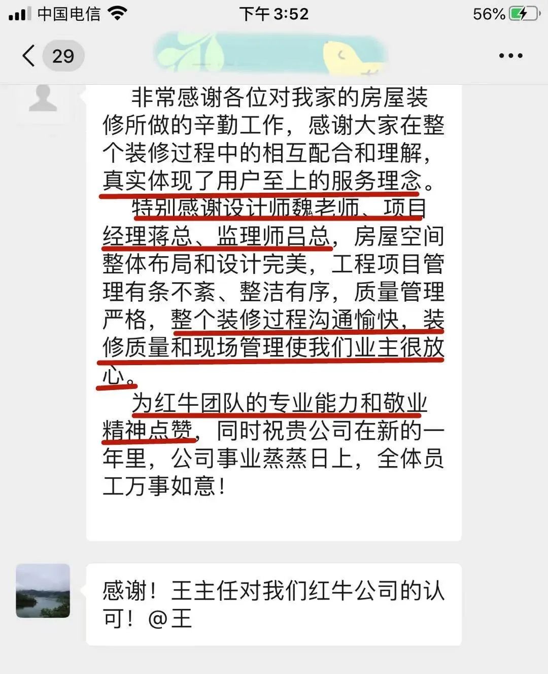 【口碑的力量】房子裝修得好不好，客戶(hù)說(shuō)了算！