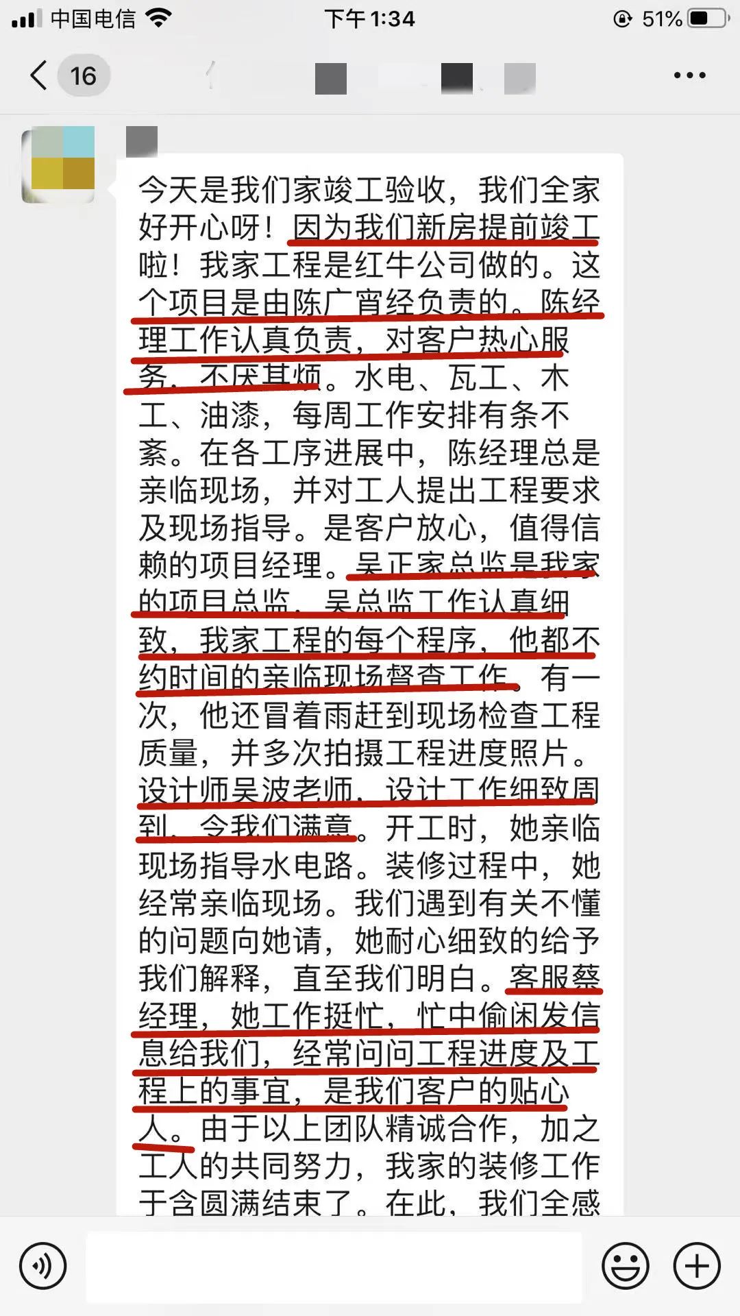 【口碑的力量】房子裝修得好不好，客戶(hù)說(shuō)了算！