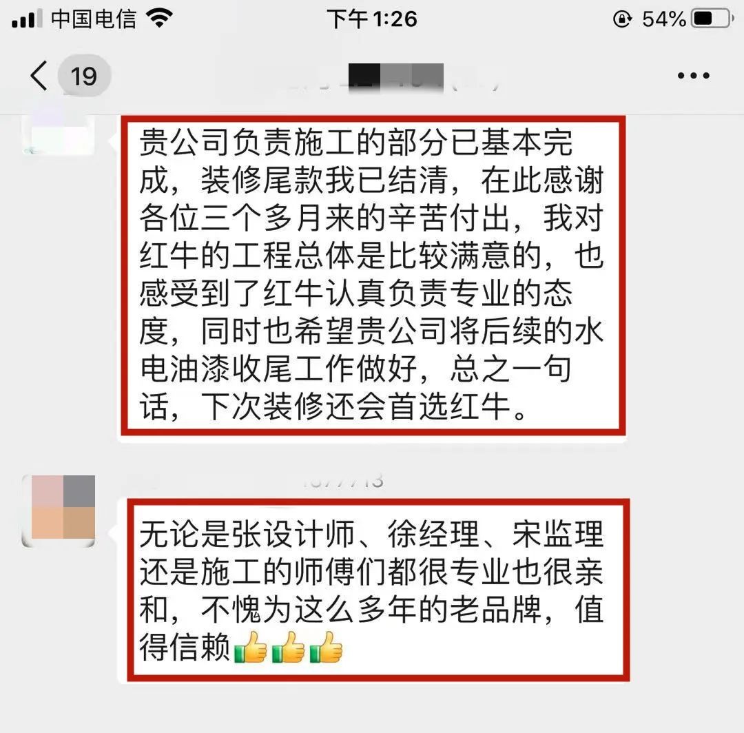 【口碑的力量】房子裝修得好不好，客戶(hù)說(shuō)了算！
