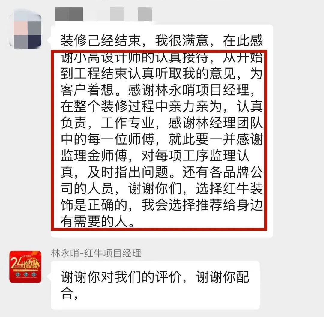 【口碑的力量】房子裝修得好不好，客戶(hù)說(shuō)了算！