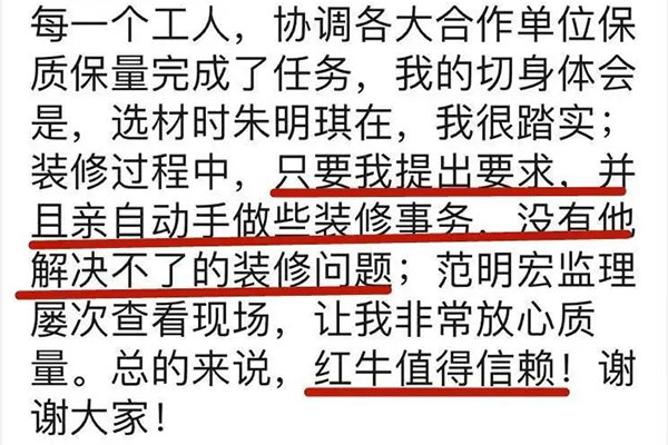 【口碑的力量】房子裝修得好不好，客戶說了算！