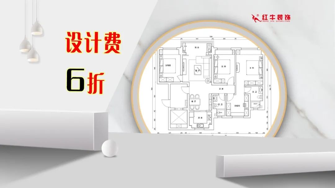 重要通知：紅牛裝飾“放心省心家裝節(jié)”榮耀啟動，火爆來襲！