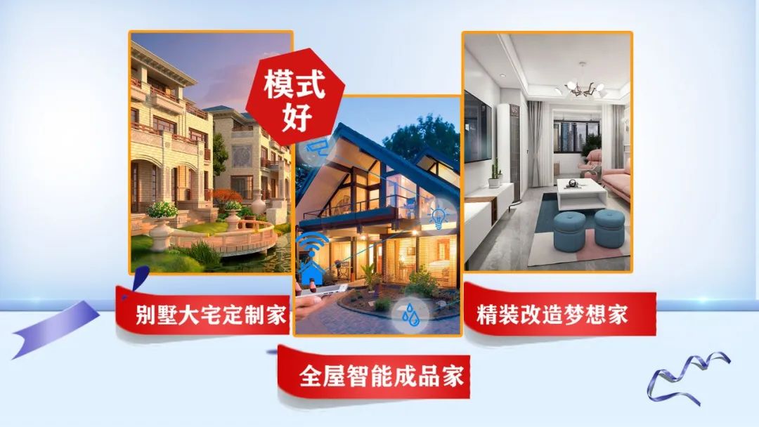 提前燃爆｜紅牛裝飾“618南京好家裝”鉅惠來襲！