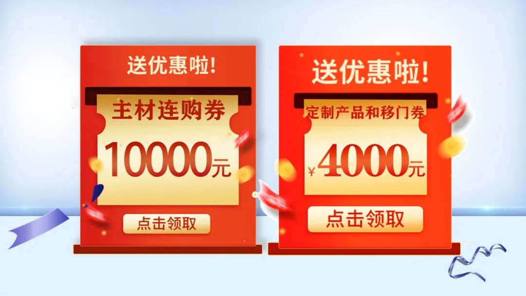提前燃爆｜紅牛裝飾“618南京好家裝”鉅惠來襲！