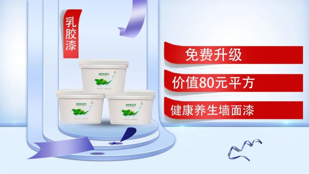 提前燃爆｜紅牛裝飾“618南京好家裝”鉅惠來襲！